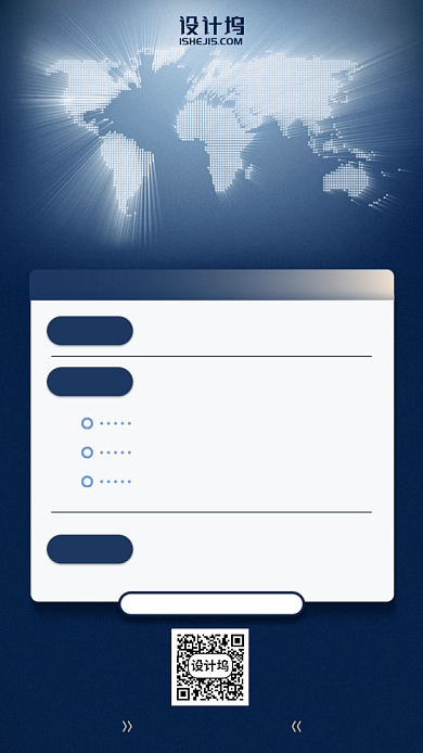 校园招聘简约手机海报背景