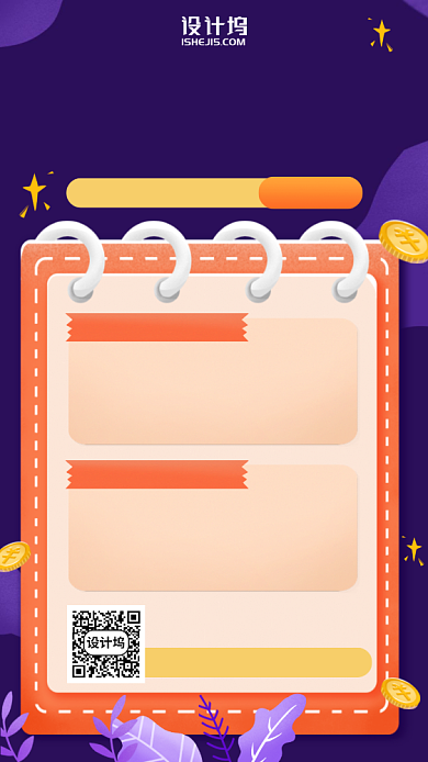 12天堂理财课卡通手机海报背景