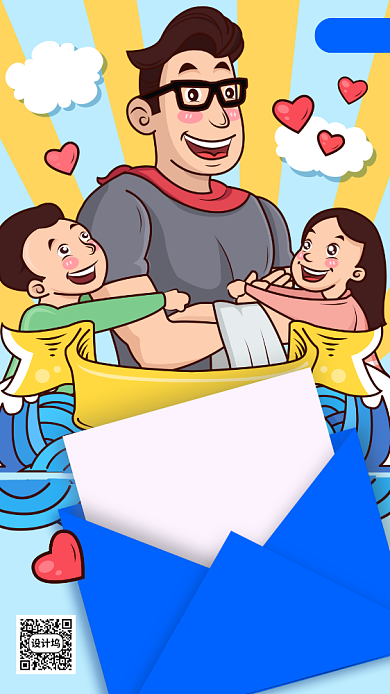 父亲节节日手机海报背景