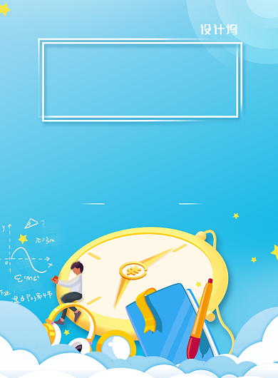 蓝色创意高考延迟公告海报背景