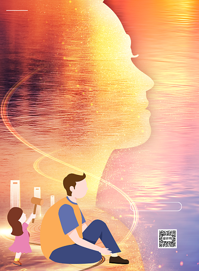 感恩父亲节宣传双节同庆印刷海报背景