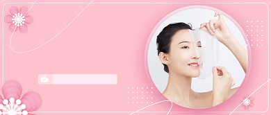 夏日护肤直播达人推荐明星面膜背景