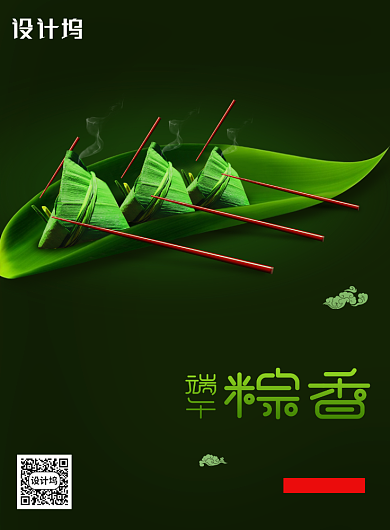 大气端午节吃粽子赛龙舟海报背景