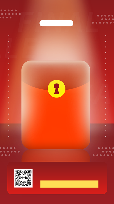 抽奖活动促销手机海报背景