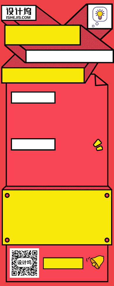 618年中大促长图手机海报背景