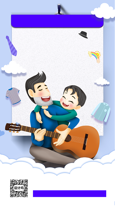 父亲节促销手机海报背景