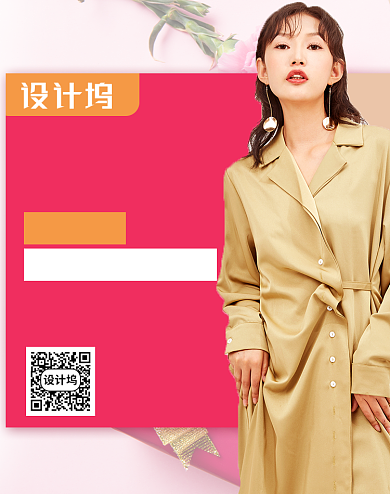 粉色618简约女装服装电商海报背景