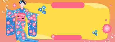 美丽和服淘宝电商banner图背景