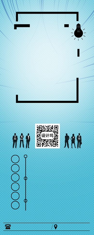 简约大气企业招聘人才诚聘精英展架背景
