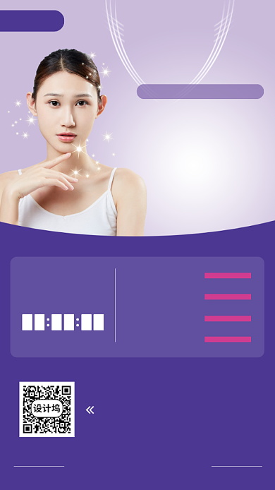 美容院促销手机海报背景