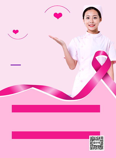 粉色简约最美护士评选活动宣传海报背景