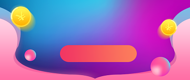 618超级特惠渐变公众号首图背景