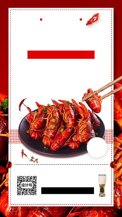 美食推荐手机海报背景