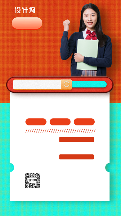 在线直播课程海报背景