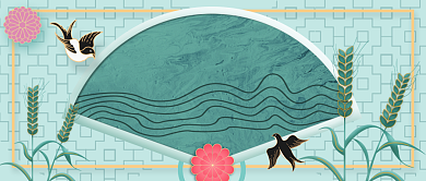 小满时节二十四节气公众号首图背景