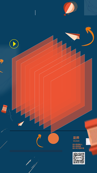 首届创意设计大赛背景