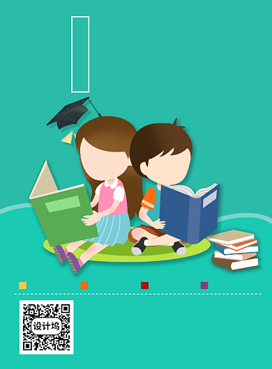 夏季招生暑假幼小衔接辅导班宣传海报背景