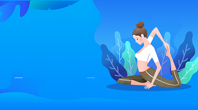 瑜伽健身手绘插画手机横图背景