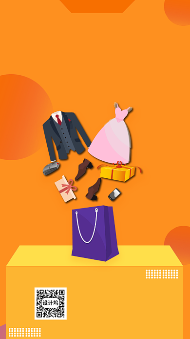 618预售手机海报背景