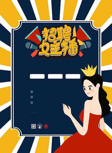手绘卡通插画风女主播招聘印刷海报背景