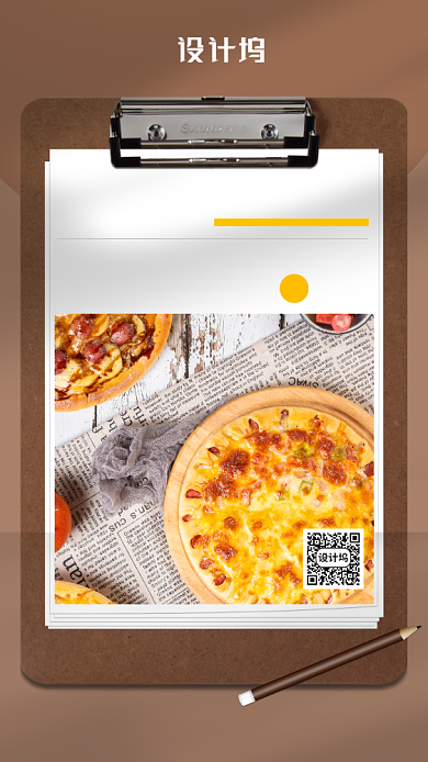 简约风美食日签海报背景