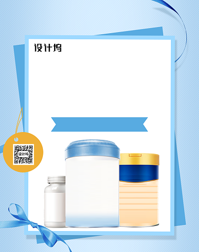 蓝色母婴奶粉特卖节活动促销海报背景