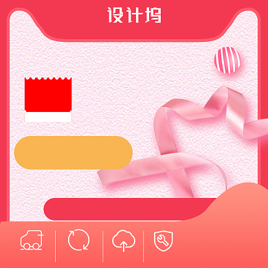 七夕粉色节日618促销淘宝天猫主图图标背景