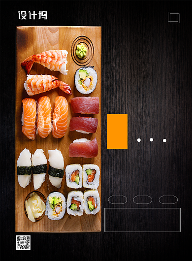 食味美食日式寿司背景