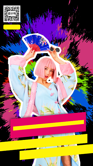 涂鸦选秀宣传手机海报背景