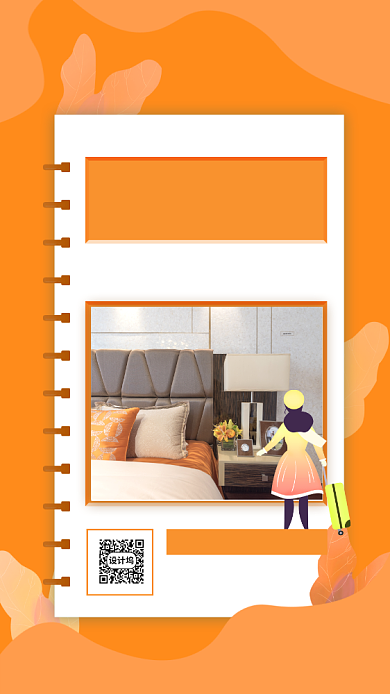 简约橘色线上租房宣传手机海报背景