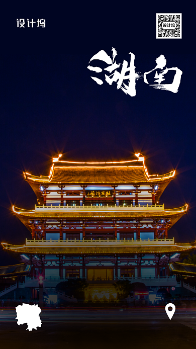 感谢湖南正能量海报背景