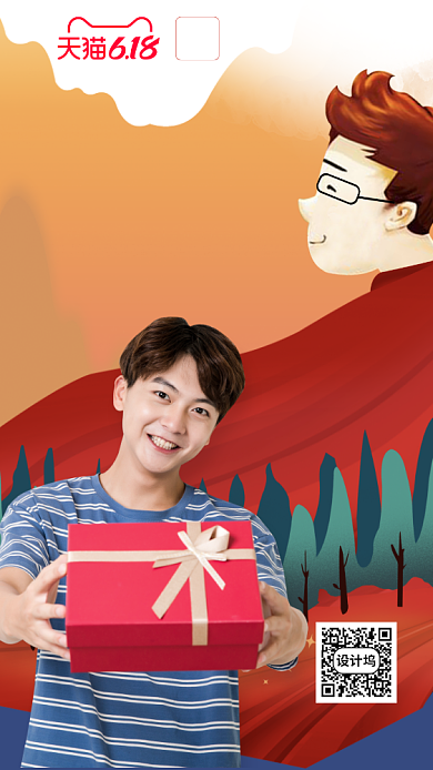 618父亲节节日祝福手机海报背景