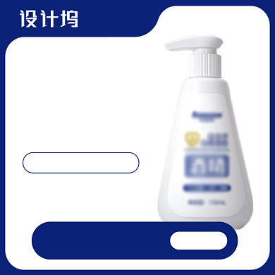 清新蓝色洗手液主图背景