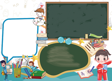 卡通手绘高考小学生手抄报小报背景