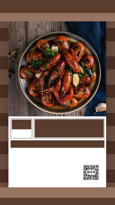 夏季小龙虾促销海报背景