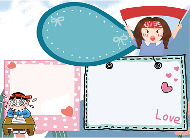 卡通高考复习学习手抄报小报背景