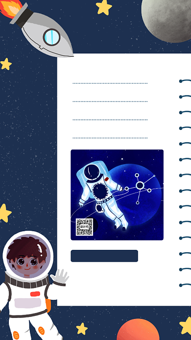 蓝色星空航天日宣传手机海报背景