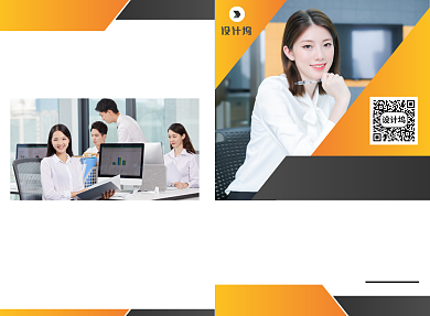 商务公司文化宣传广告印刷二折页背景