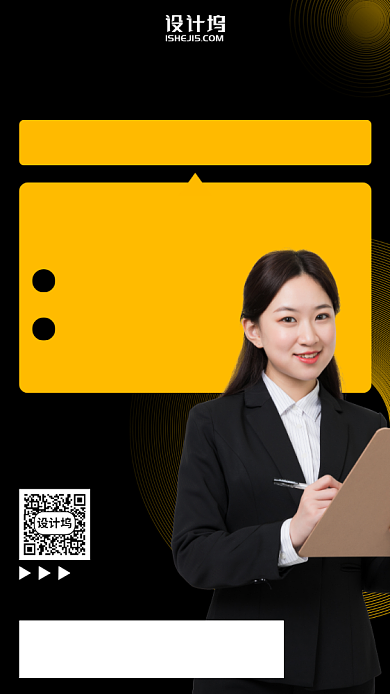 人才面试技巧培训课手机海报背景