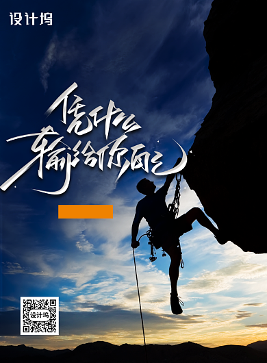 简约大气凭什么输给自己海报背景