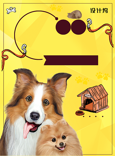 宠物带我回家爱心领养海报背景