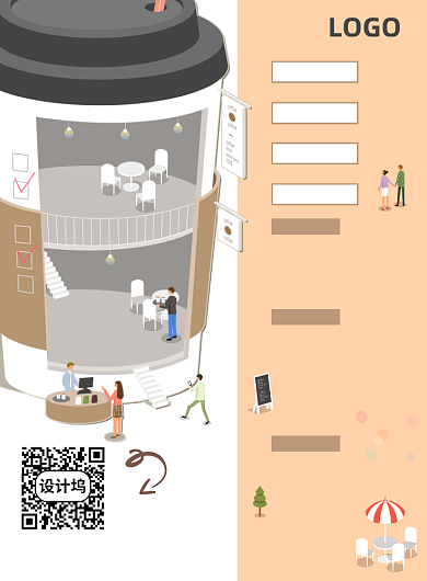 招聘咖啡店奶茶加入我们店员招募海报背景