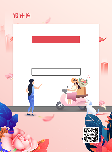 亲亲情人节鲜花配送背景