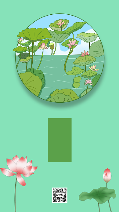 立夏节气手机海报背景