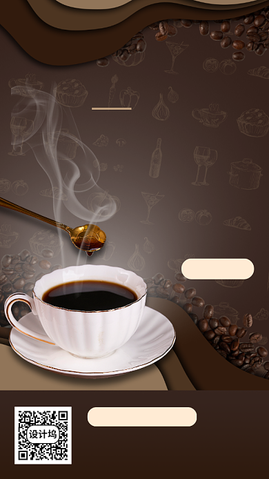 咖啡饮品上新手机海报背景