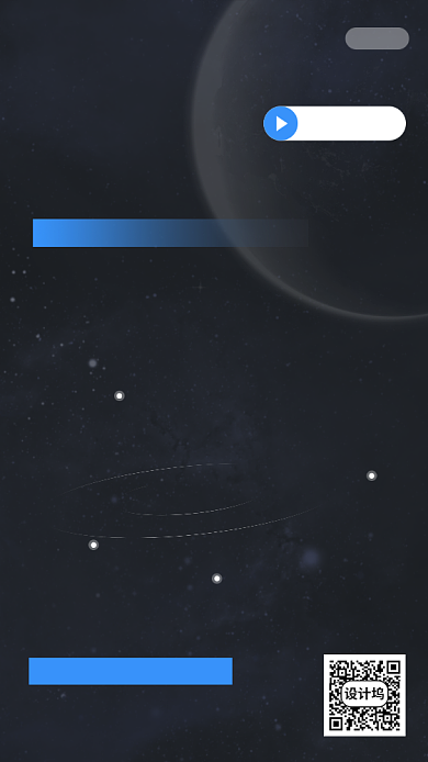 新媒体运营黑色启动页背景