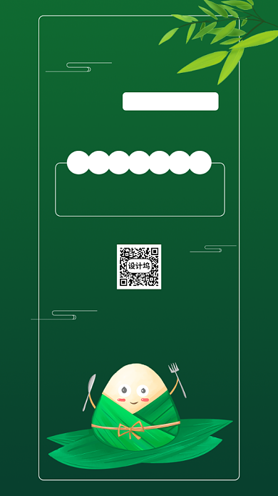 时尚简约绿色端午粽子海报背景