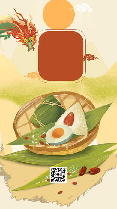 端午贺卡插画粽子宣传海报背景