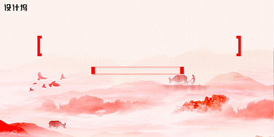 红色水墨春耕工作指南展板背景