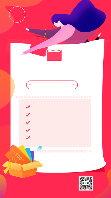 原创618年中好物节促销海报背景